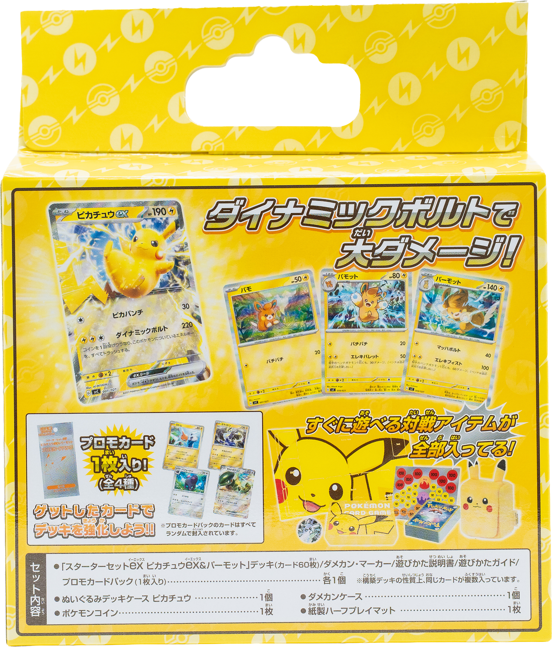 Pokémon Karmesin & Purpur – Pikachu ex Starter Set Special (JP)